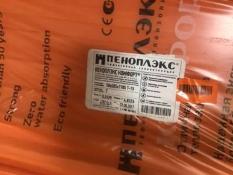 Сколько пеноплекса в упаковке 50мм. Пеноплекс комфорт 1158х585х50. Пеноплекс комфорт 50 мм. Пеноплекс 50 мм комфорт плотность. Пеноплекс комфорт 100 мм плотность.