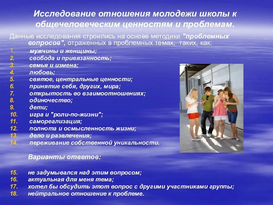 Молодежные проблемы в россии. Проблемы современной молодежи. Проблемы молодёжи в современном обществе. Актуальные проблемы для молодежи темы. Проблемы современной молодежи и пути их.