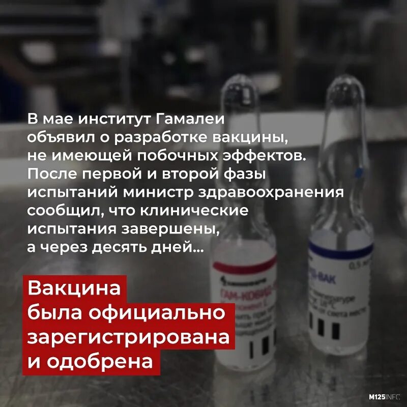 Гамалея вакцина. Институт Гамалеи какие вакцины создал список. Гамалеи институт какие вакцины разработал за последние 20 лет. Разве формулы ученных по разработке вакцин.