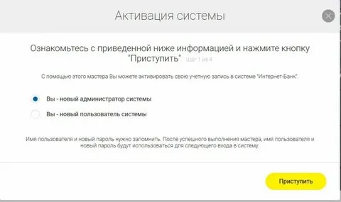 Приорбанк интернет банкинг для физических