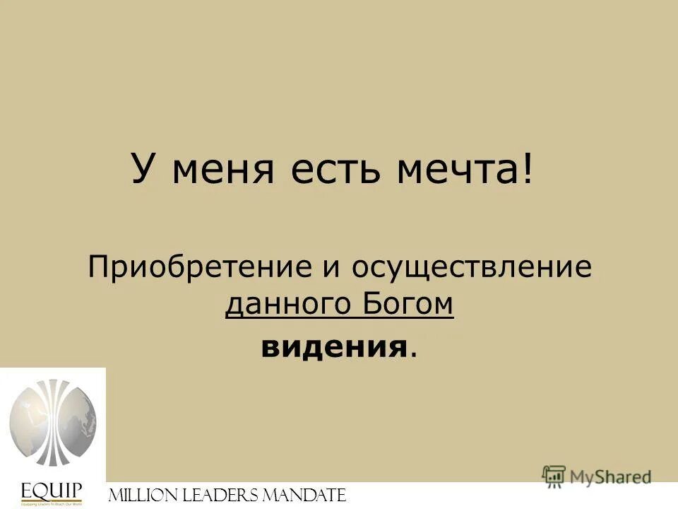 Какие бывают мечты у людей. Какие бывают мечты у людей. Какие мечты бывают у людей список лучших. Колесо жизни картинка. Жизненные цели человека.