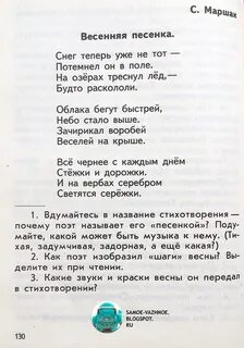 Стих песня третья