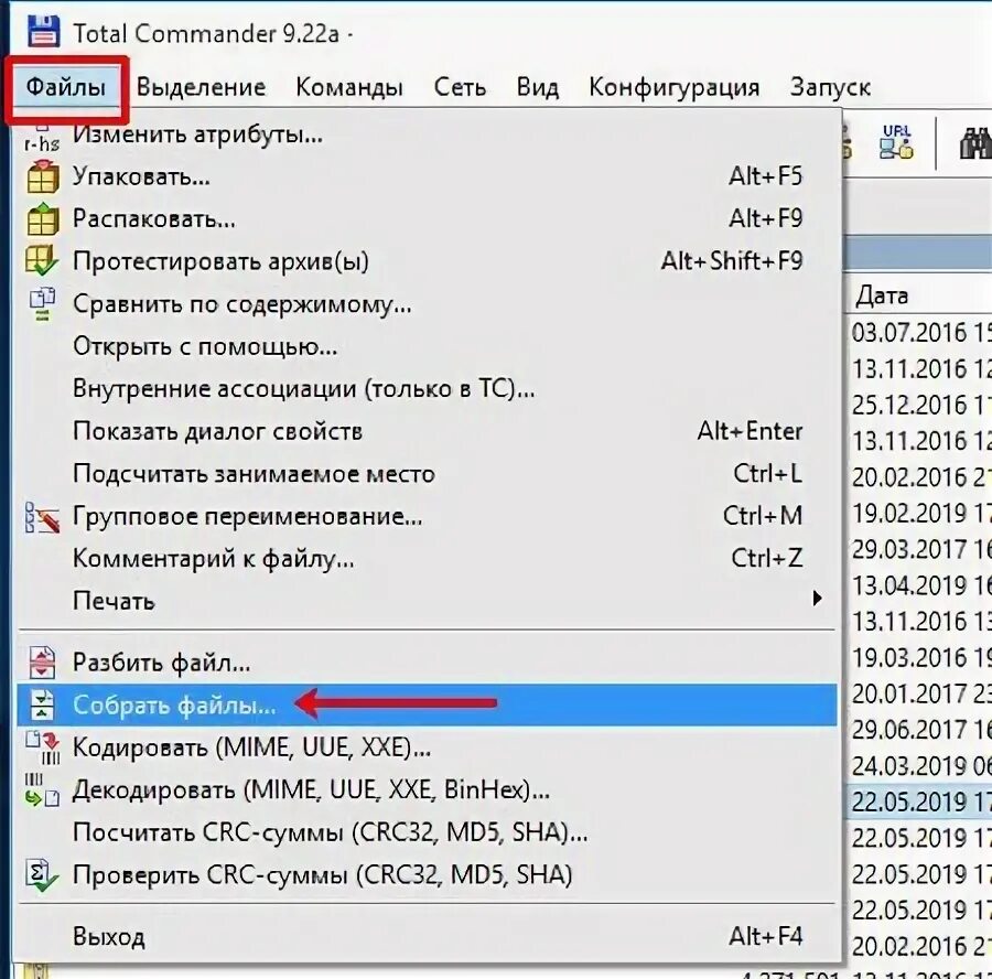 Разбить файл на части. Total Commander показать атрибуты. Тотал командер изменить атрибуты. Разбить архив на несколько частей. Подсчет контрольной суммы total Commander.