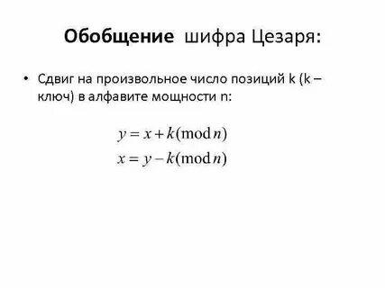 Шифр цезаря со сдвигом 7