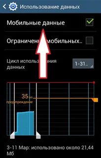 Как отключить мобильный реклама
