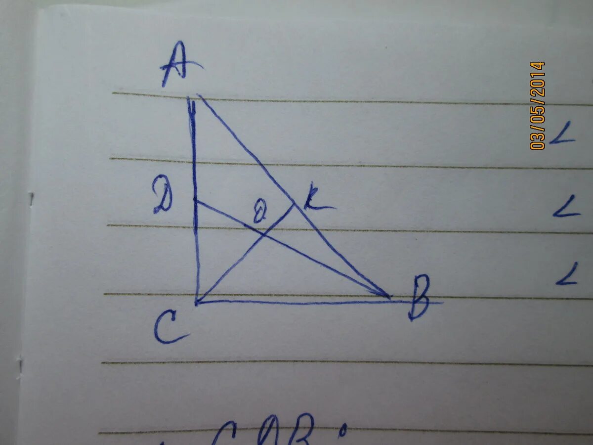 Угол 1 геометрия. Треугольник abc. Угол abc равен 110 градусов. Рис 723 найти saoc. Найдите угол 1.