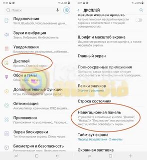 Как убрать на телефоне нижние кнопки