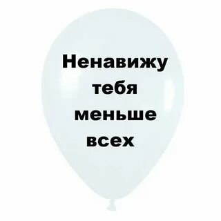 Кого презирал шарик