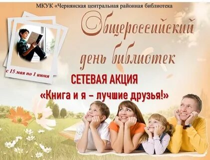 Добавь в мою библиотеку