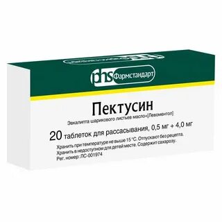 Пектусин таблетки