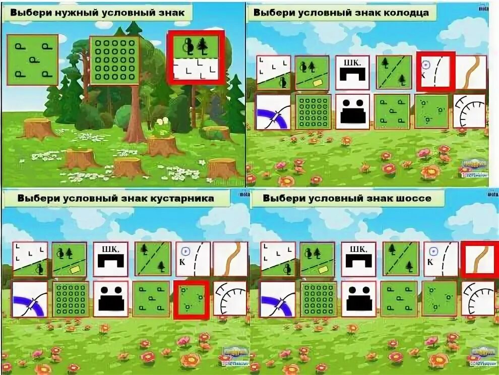 План местности по сказке красная шапочка. План местности по сказке красная шапочка