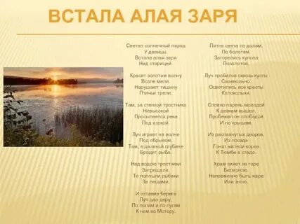 Песня про алые зори