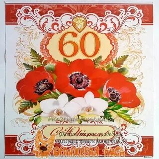 80 лет татарску