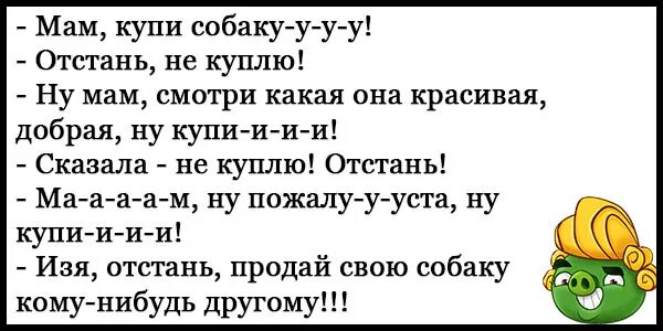 Анекдоты смешные до слез. Анекдоты свежие смешные. Анекдоты смешные до слёз. Очень смешные анекдоты до слез. Анекдот 2023 смешной без мата