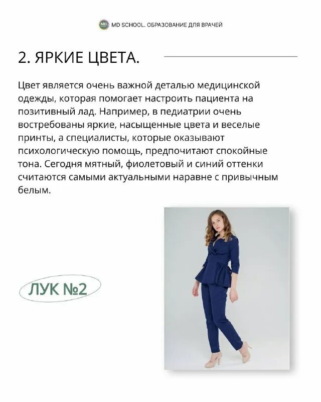 Мд скул харченко. Мария владимировна козлова. Мд скул харченко. Мд скул харченко. Md school mrs.