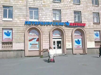 Аптека на типанова 29 льготный