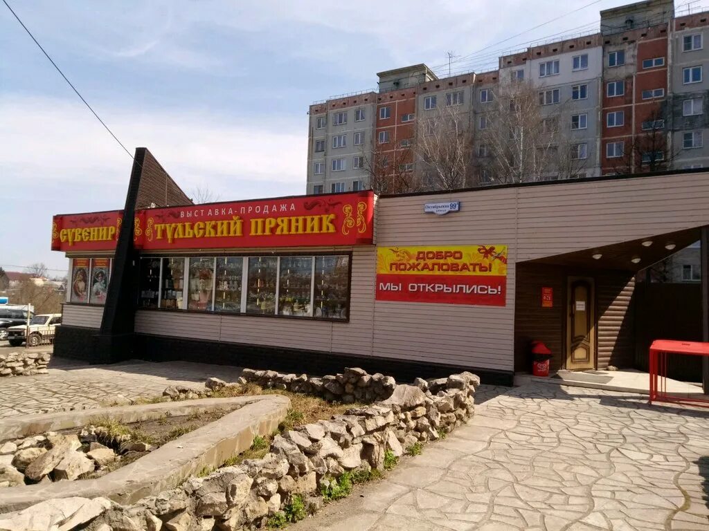Sberbank, bank, Tula, Oktyabrskaya Street, 97 - Yandex Maps