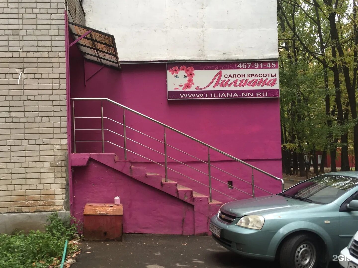лилиана салон красоты георгиевск. салон лилиана ачинск. две истории салон красоты нижний новгород. парикмахерская одри андреаполь. маршала голованова 17 нижний новгород.