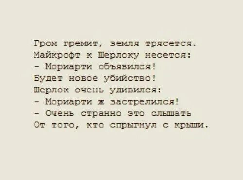 Тряской слова. Стишок Гром гремит. Гром гремит земля трясется. Стишок Гром гремит земля трясется. Гром гремит земля трясется продолжение.