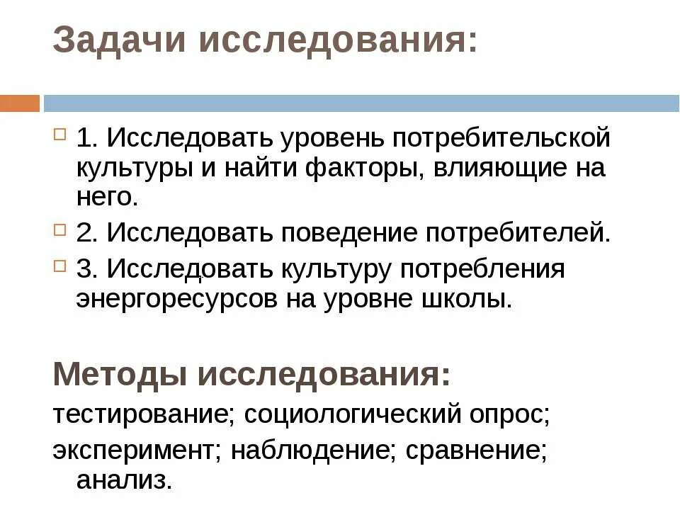 Отсутствие культуры потребления. Потребительская культура. Культура потребления. Потребительская культура презентация. Культура потребления презентация.