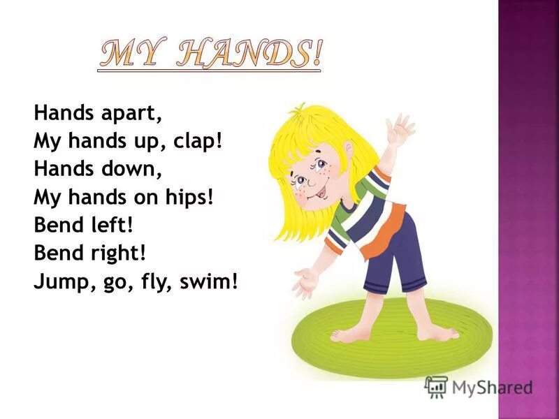 Hands up hands down. картинка для детей hands up, hands down на английском. Hands up hands down hands on hips sit down песенка. Hands down. Stand на английском языке.