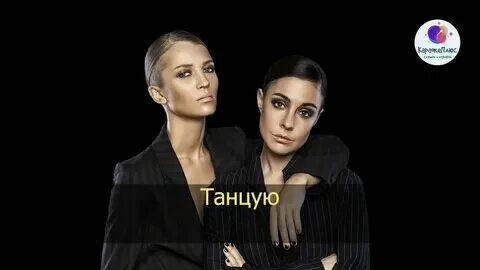 Песня мама будет танцевать