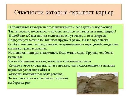 Поведение во время смертельной опасности ориона