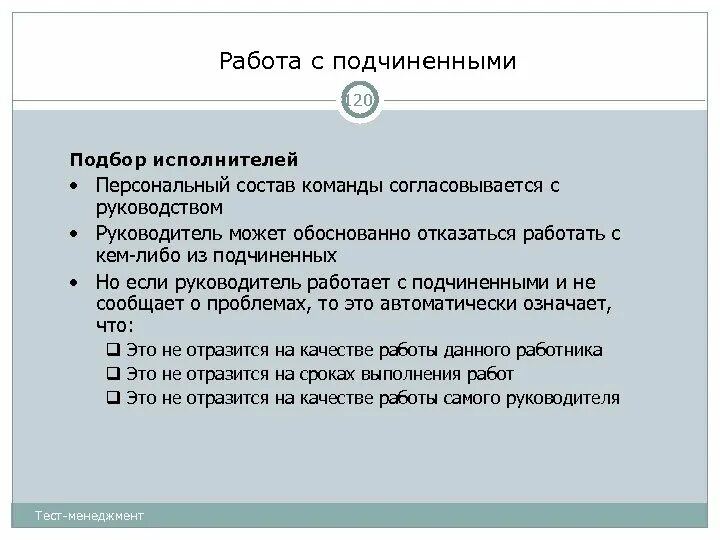 Тестирование директора. Тест на руководителя. Тесты на руководящую должность. Тесты для руководителей с ответами.