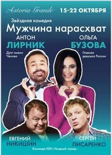 Мужчина нарасхват