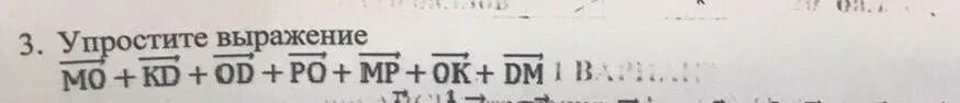Упрости выражение 3 28 7 3. Упростить выражение пожалуйста. ФСО упростите выражение. Упростить выражение 11 класс.