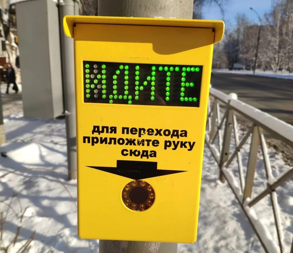 Сигнально вызывное устройство. Светофор с кнопкой. Табло вызывное пешеходное твп-2. Пешеходный кнопка для светофора (вызывное устройство. Вызывная пешеходная.