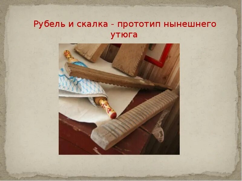 Рубящие предметы