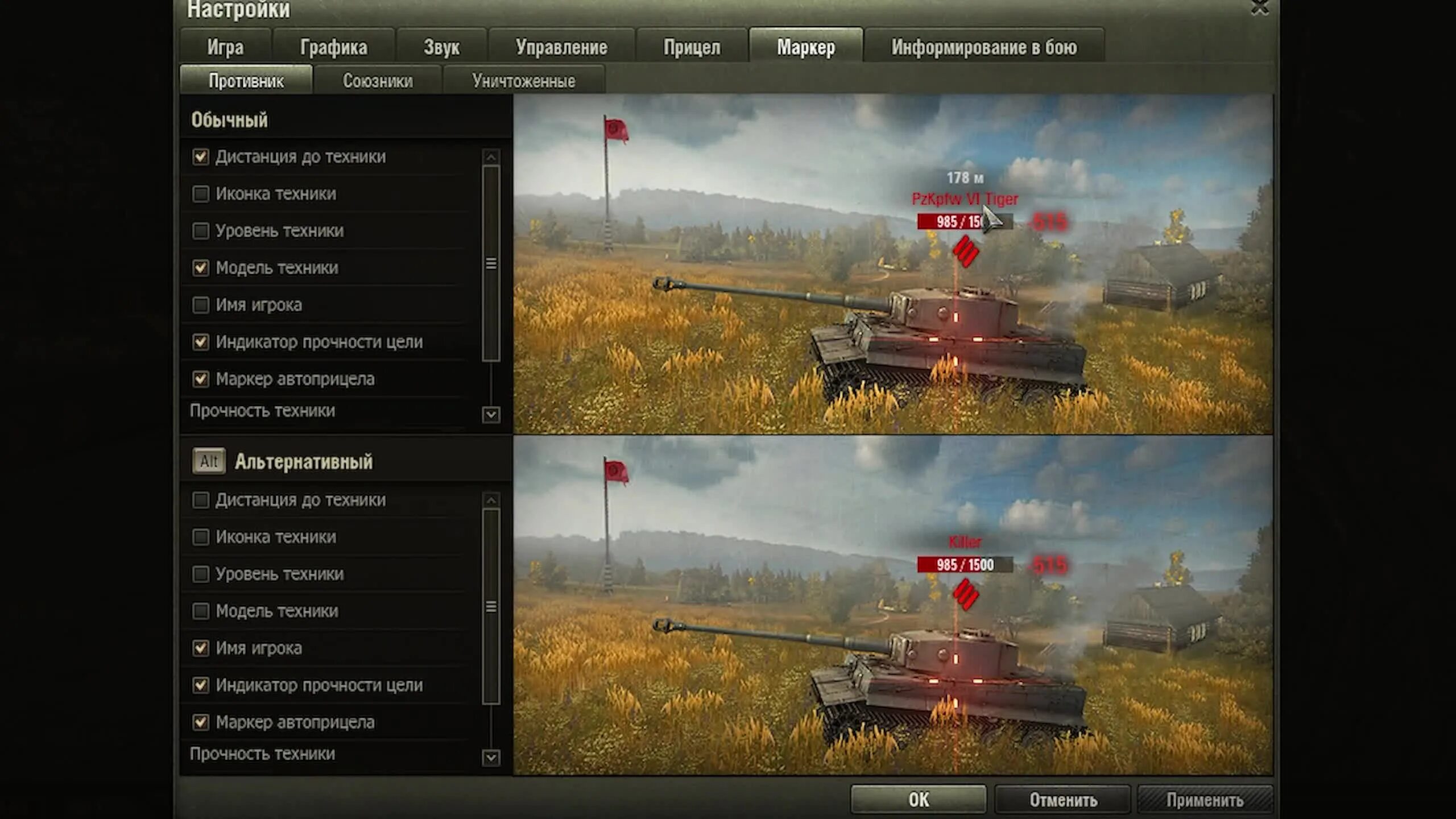 Настройки графики WOT. Настройки World of Tanks. Максимальный урон в World of Tanks. Максимальные настройки танков. Игра танки пропал звук