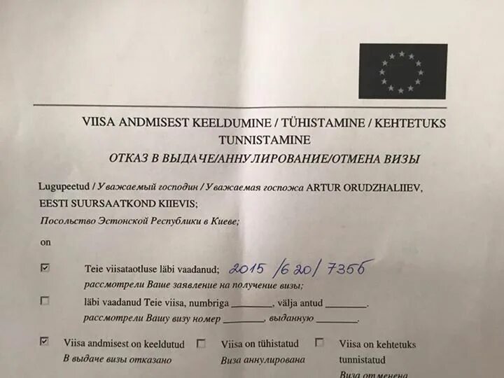 Какие нужно документы на подачу визы. Ходатайство в консульство о выдаче визы. Письменный отказ в визе. Обращение в посольство образец. Отказ в визе документ.