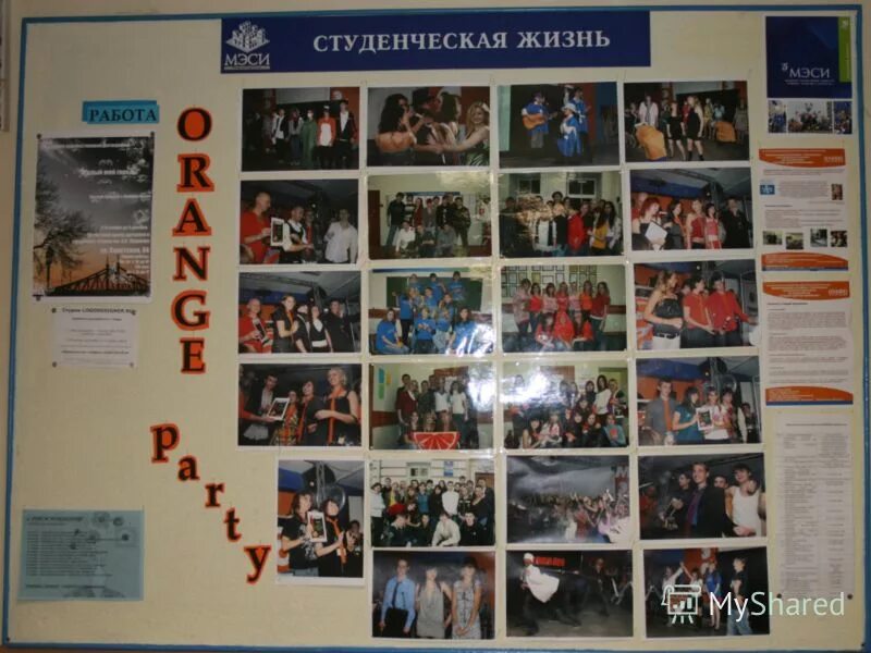 студенческий научный кружок кафедры стенд. стенд студенческого совета. доска почёта в институте. информационный стенд университета. студенческий стенд.