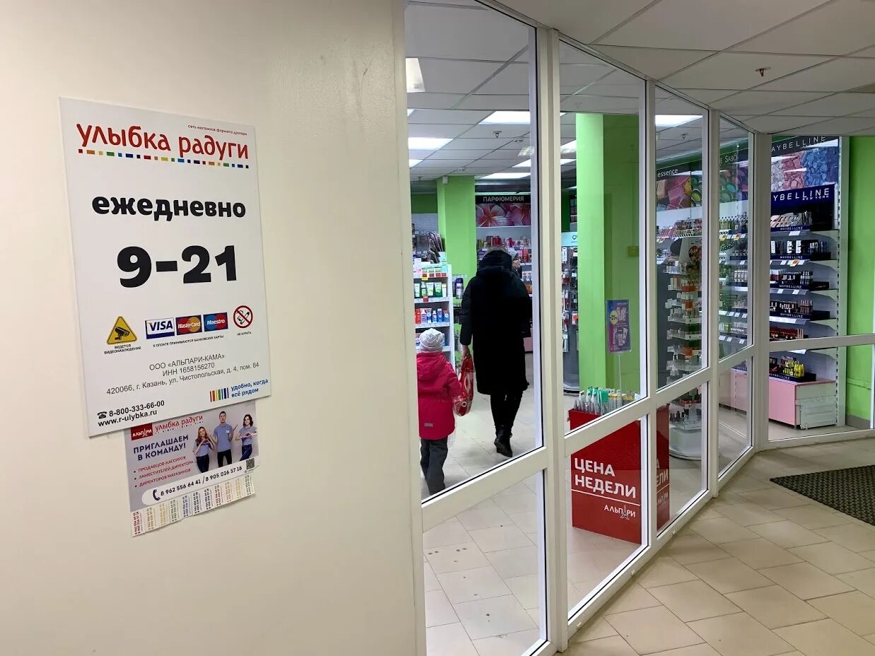 Улыбка радуги расписание новогодний график Улыбка радуги гороховая