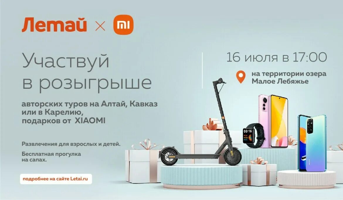 Letai фото. Летай отзывы казань. Letai рэпер. Летай отзывы казань. Летай мобильная связь безлимитный интернет.