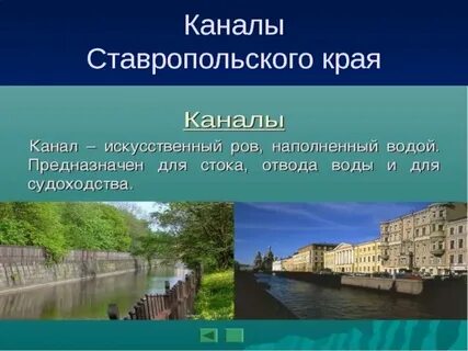 Канал ставропольский край программа