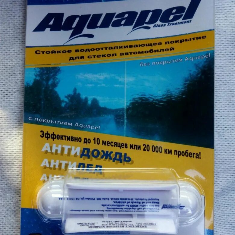 Антидождь aquapel 8 мл. Аквапель "aquapel" антидождь аэрозоль 40 мл. Антидождь капсула aquapel. Антидождь капсула aquapel. Водоотталкивающее средство aquapel glass treatment для стекол автомобилей.