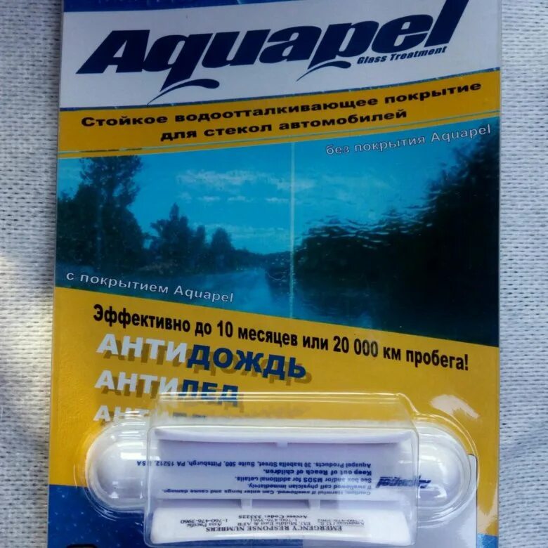 Аквапель антидождь купить. Антидождь капсула Aquapel. Aquapel (Аквапель) антидождь. Аквапель "Aquapel" антидождь капсула. Антидождь американское средство.