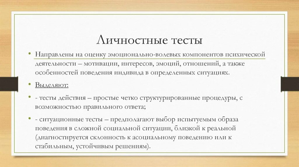 Личностные тесты. Хроническая ишемия головного мозга степени. Принципы терапии хронической ишемии мозга. Лекарства при хронической ишемии головного мозга. Хроническая ишемия мозга 1 степени