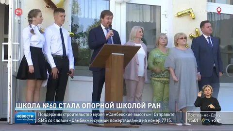 Школа 60 ростов на дону сайт