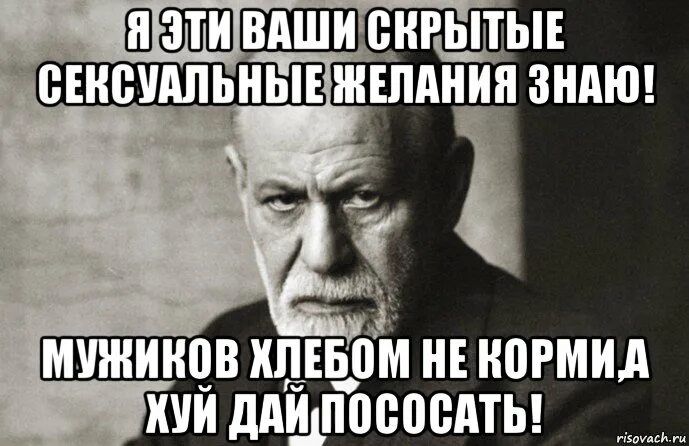 Фрейд приколы. Фрейд не знал латынь.