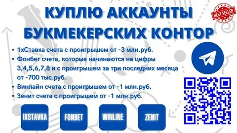 Продаю минусовые аккаунты