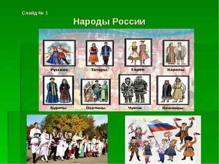 Культура народов окружающий мир 3 класс