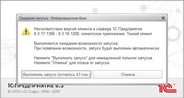 Несоответствие версий клиента и сервера 1с предприятия 8.3.21. 1с web тонкий клиент ошибка абракадабры. Ошибка при запуске 1с. Несоответствие версий клиента и сервера 1с. 1с версии тонкий клиент