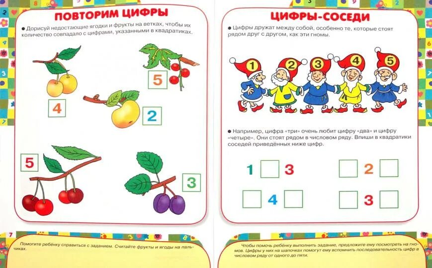 Занятия по математике в подготовительной группе сентябрь
