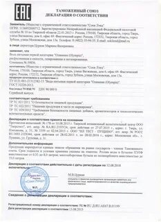 Тр тс 044