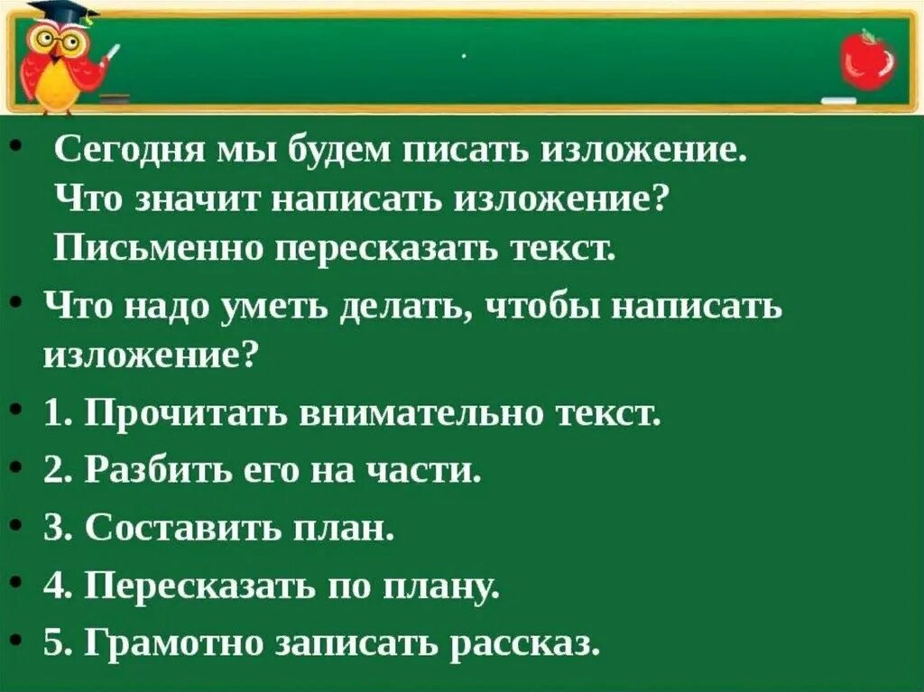 Учить значит подготавливать к жизни