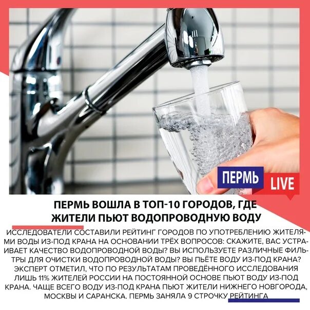 Можно ли пить из горячего крана. Пить воду из под крана. не пейте воду из под крана. последствия питья воды из под крана. можно пить воду из под крана.